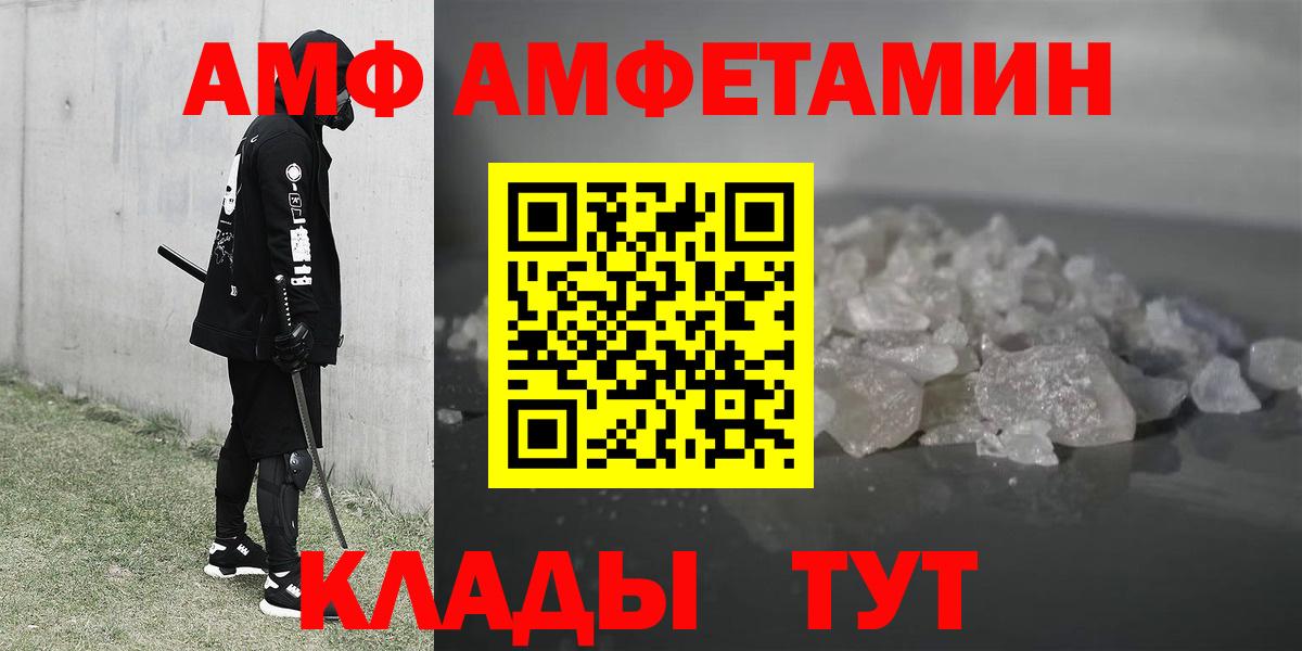 Amphetamine 98%  Вход с VPN  Аксай 