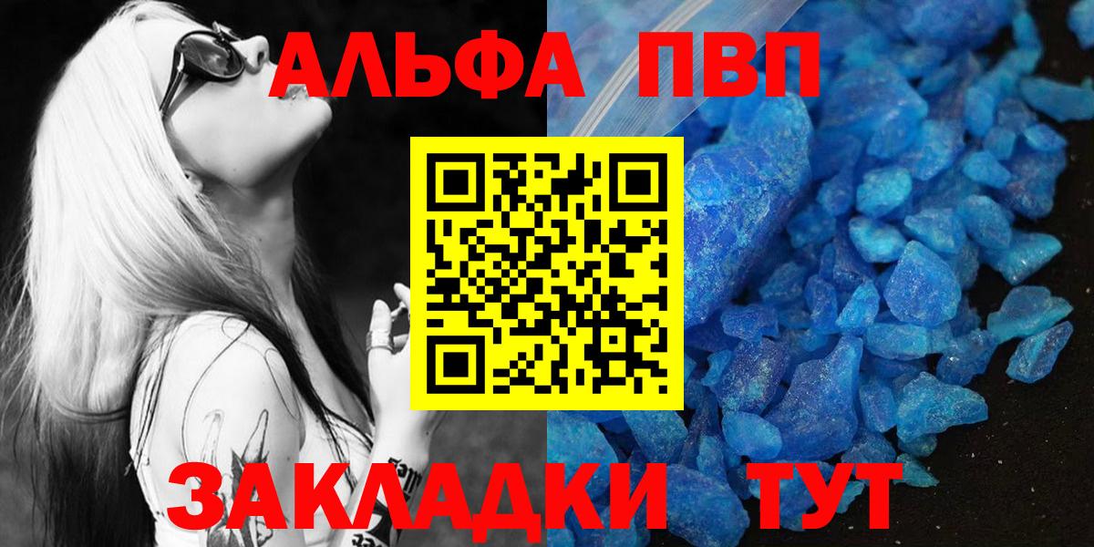 Аксай  A PVP СК  A PVP СК  APVP  Alpha PVP Соль  Вход с VPN 