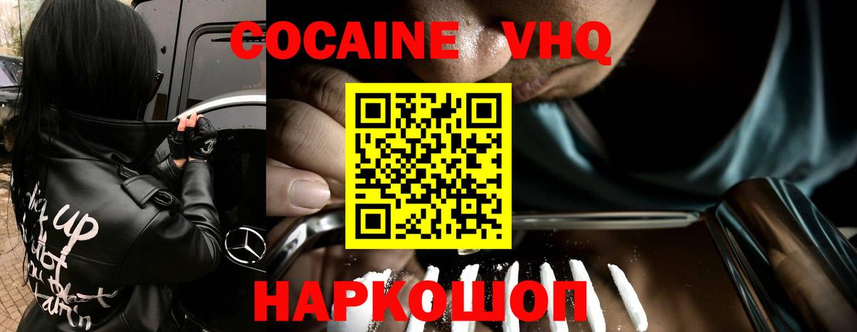 Кокаин  Cocaine VHQ  Кокаин Fish Scale  дарнет шоп  Аксай  Вход с VPN 