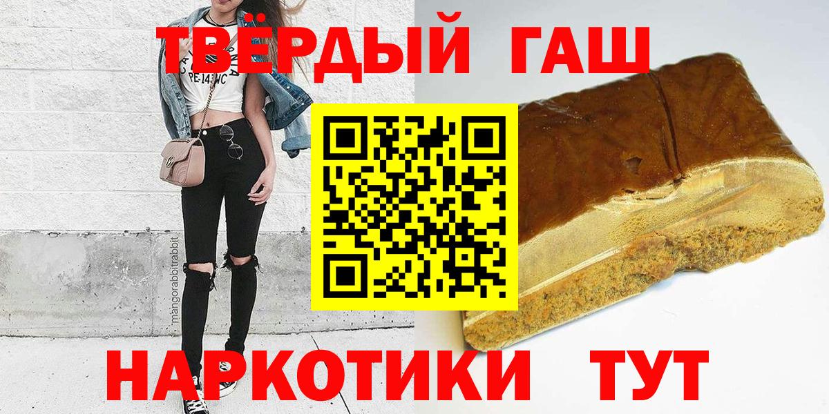 продажа наркотиков  ГАШИШ hashish  ГАШ гарик  ГАШ  Вход с VPN  Аксай 