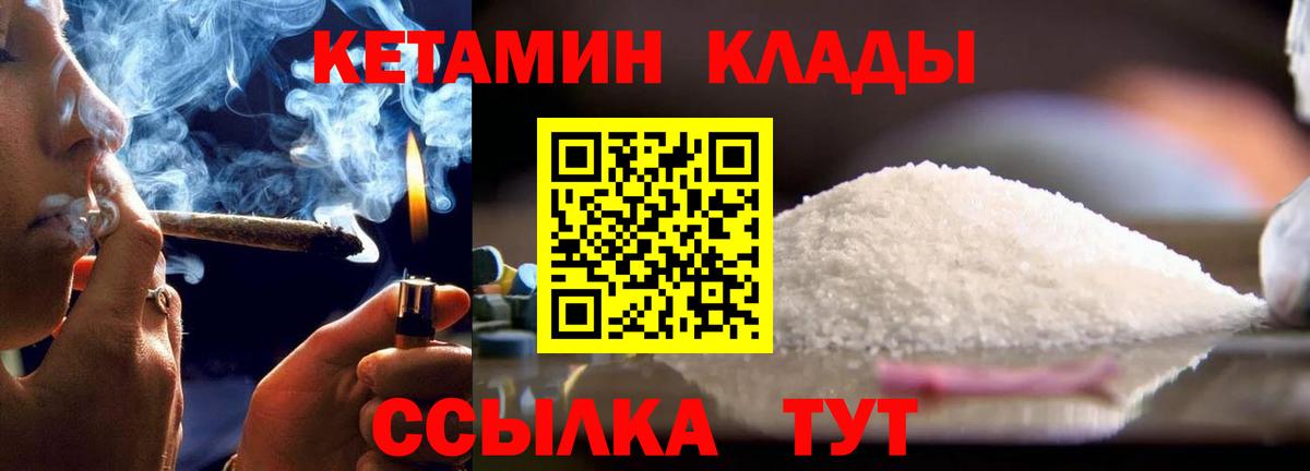 КЕТАМИН ketamine  Кетамин VHQ  Вход с VPN  Аксай 