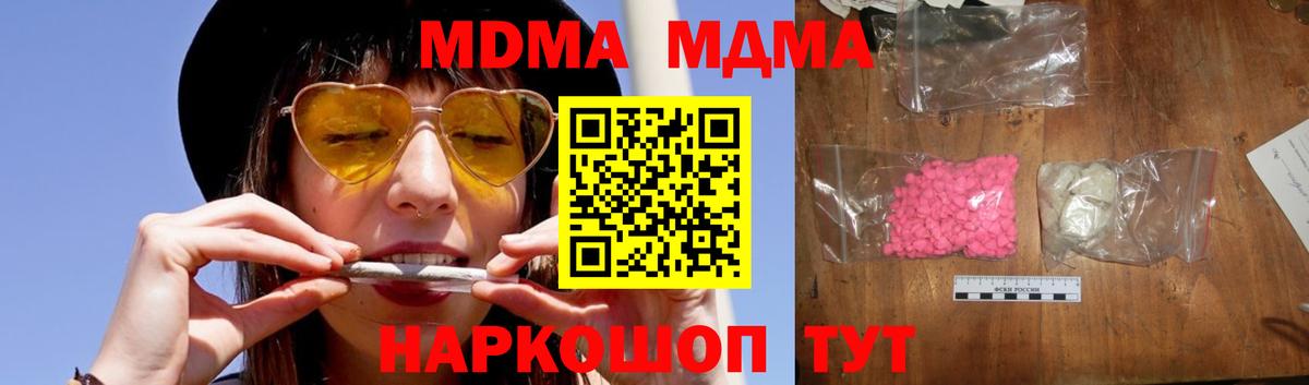 Аксай  МДМА молли  МДМА  Вход с VPN 