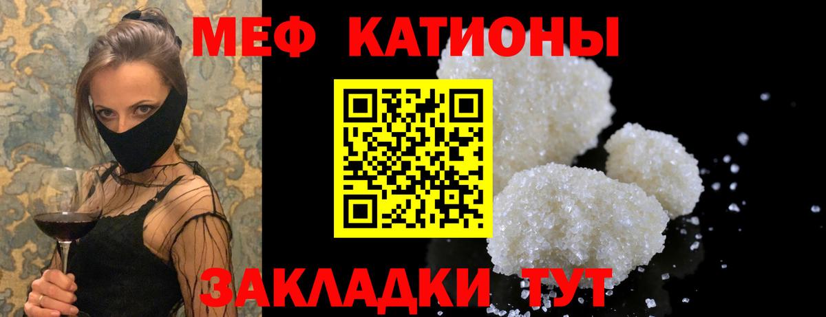 Меф мяу мяу  Аксай