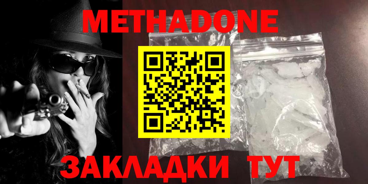 Метадон VHQ  Вход с VPN  Аксай  MEGA маркетплейс  Метадон мёд 